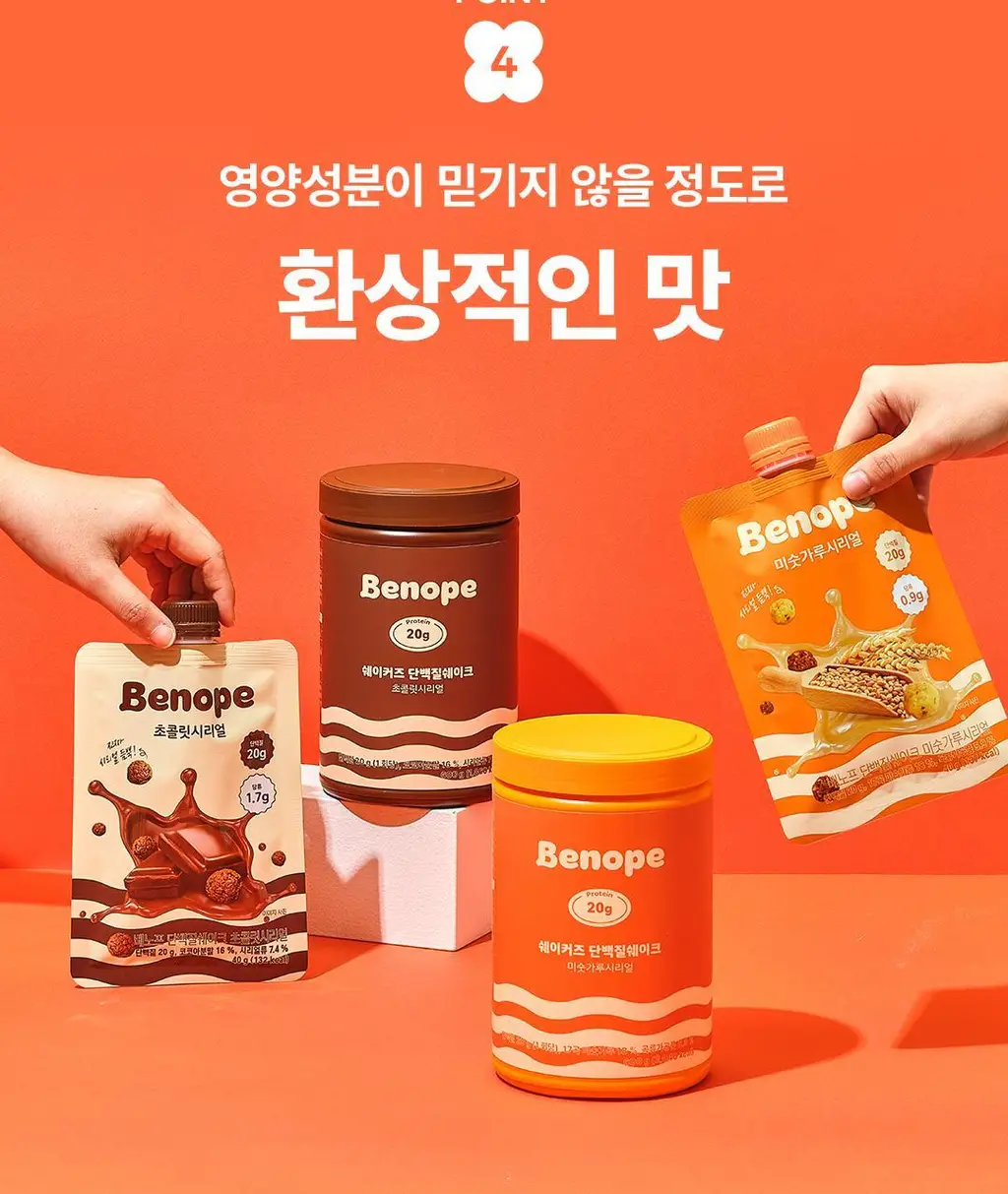 [NEW] 베노프 단백질쉐이크 40g 7개입 2종 택1 상세페이지 31